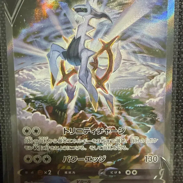 [BUNJANG] Arceus Japanese Edition / 포켓몬카드 아르세우스 일판