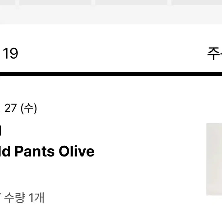 [BUNJANG] Espionage M51 Field Pants Olive / 에스피오나지 M51 필드 팬츠 올리브 M