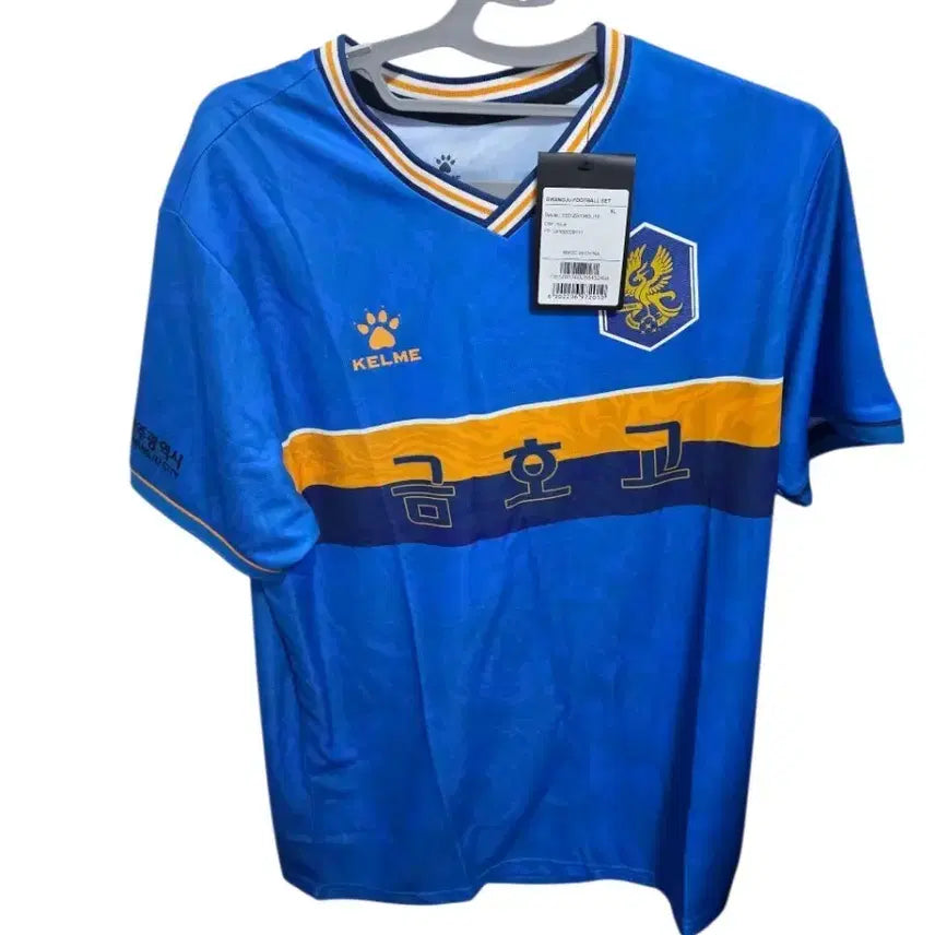 [BUNJANG] Gwangju FC Geumho High School Jersey / 광주FC 금호고 유니폼