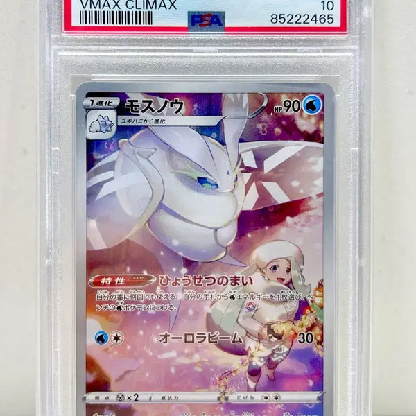 [BUNJANG] Pokemon Card S8b VMAX Climax Snorunt CHR PSA 10 / 일판 포켓몬카드 s8b vmax클라이맥스 모스노우chr psa10