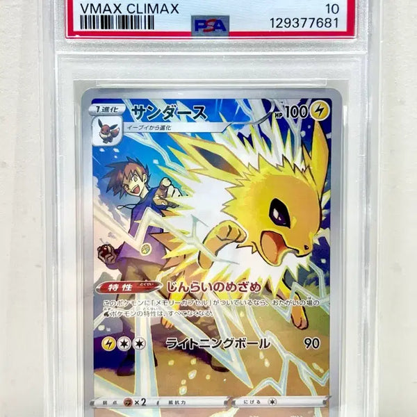 [BUNJANG] Japanese Pokemon Card S8B VMAX Climax Thundurus CHR PSA 10 / 일판 포켓몬카드 s8b vmax클라이맥스 쥬피썬더chr psa10