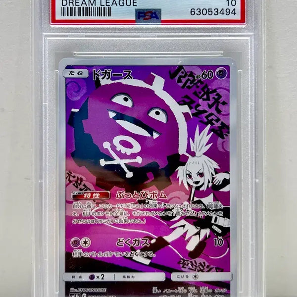 [BUNJANG] Pokemon Card SM11b Dream League Gastly chr PSA 10 / 일판 포켓몬카드 sm11b 드림리그 또가스chr psa10
