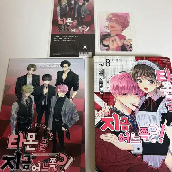 [BUNJANG] Tamori-kun Manga Volume 8 Limited Edition Special Edition Set / 최종)최저가) 타몬군 만화책 8권 한정판 특장판 특전 북마크 티켓 타몬