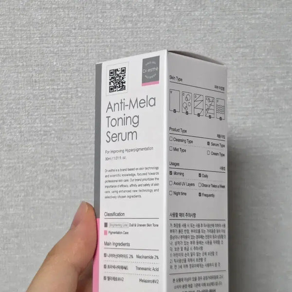 [BUNJANG] Dr.Esthe Anti-Melatonin Serum 30ml / 닥터에스떼 안티 멜라토닝 세럼
