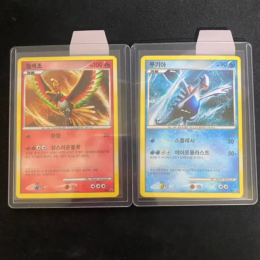 [BUNJANG] Pokemon Card Ancient Lugia Ho-Oh Gold & Silver Promo Card / 포켓몬카드 고대 칠색조 루기아 하트골드 소울실버 프로모카드
