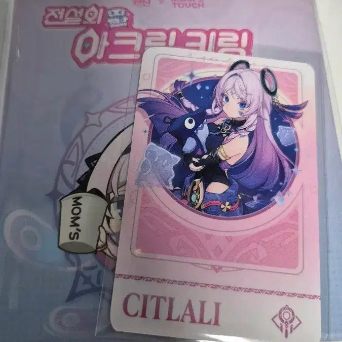 [BUNJANG] Mom's Touch Genshin Impact Collaboration Citlalli Keychain + Photocard / (리딤ㅇ)맘스터치 원신 콜라보 시틀라리 키링+포토카드