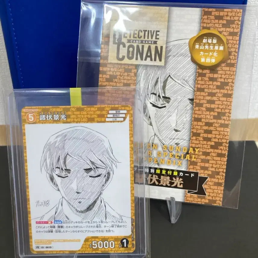 [BUNJANG] Detective Conan TCG Hiromitsu Morofushi Promo PR Card / S급)명탐정 코난tcg 모로후시 히로미츠 프로모 PR카드
