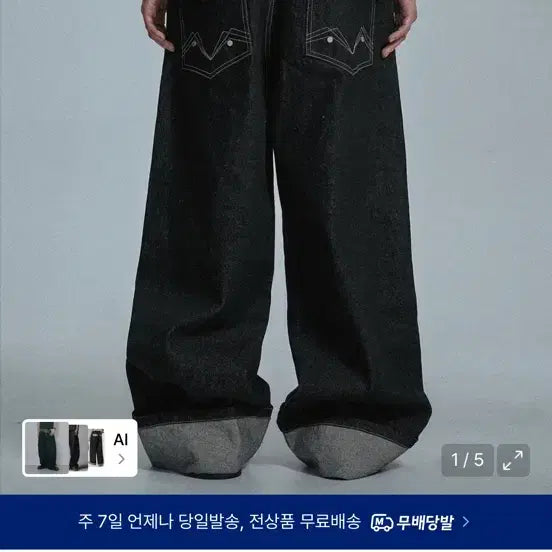 [BUNJANG] MOO Denim Pants / 엠오오 데님팬츠