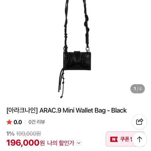 [BUNJANG] Araknein 3-Tier Accordion Wallet + Strap Set / 아라크나인 3단 아코디언 지갑 + 스트랩 세트