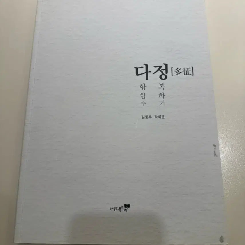[BUNJANG] Mastering Polynomials / 다정 다항함수 정복하기
