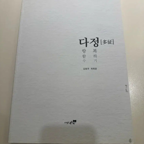[BUNJANG] Mastering Polynomials / 다정 다항함수 정복하기