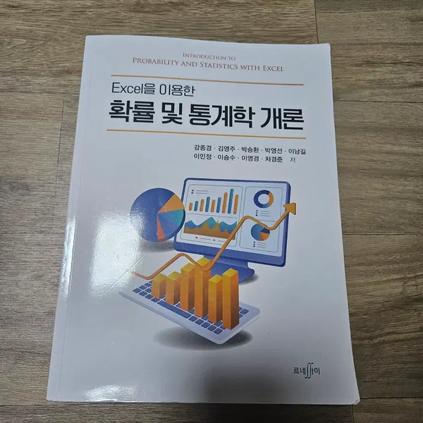 [BUNJANG] Introduction to Probability and Statistics Using Excel / Excel을 이용한 확률 및 통계학 개론
