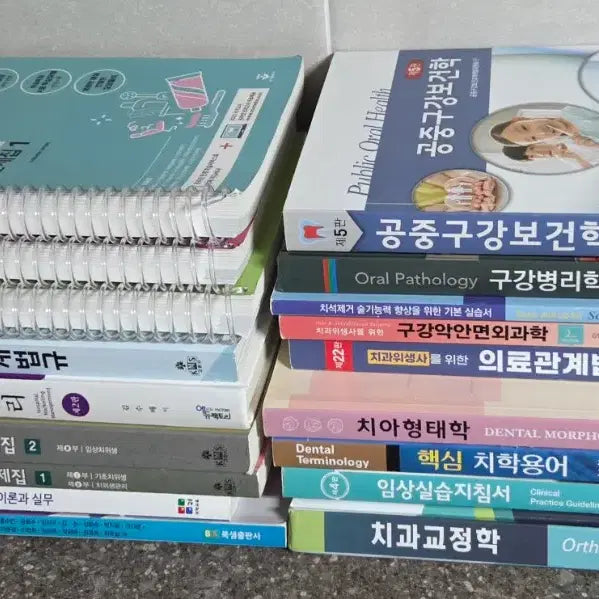 [BUNJANG] Dental Hygiene Study Materials Bundle / 치위생 교재