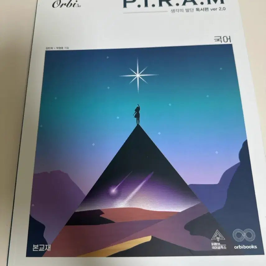 [BUNJANG] Piram Thought Genesis 2.0 Reading Edition / 피램 생각의 발단 2.0 독서편