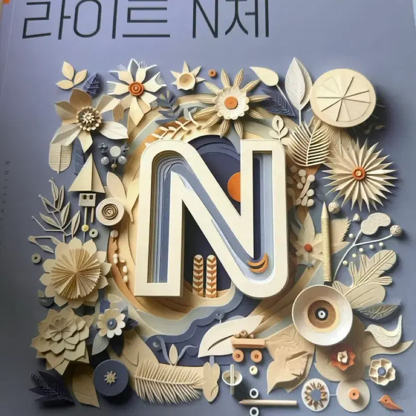 [BUNJANG] Gyuto Light N-Je Math 2 / 규토 라이트 N제 수학2 수2
