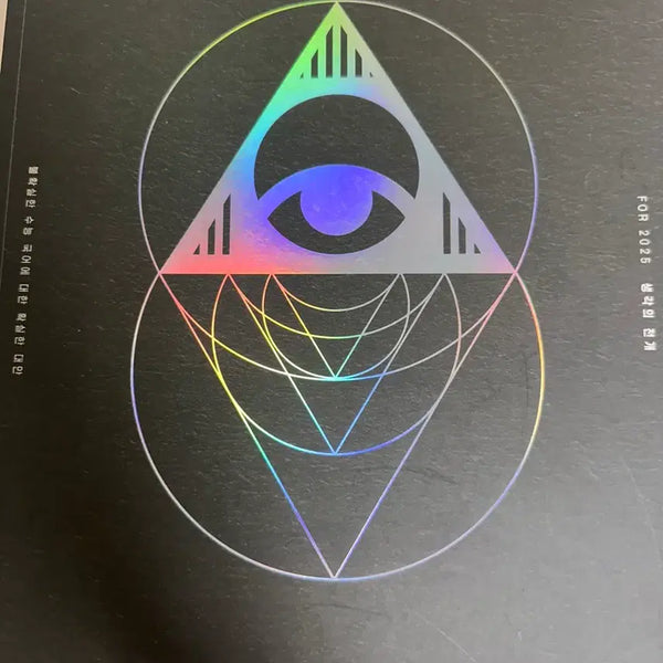 [BUNJANG] Piram 2025 Thought Development Reading Book 1 / 피램 2025 생각의 전개 독서 1권