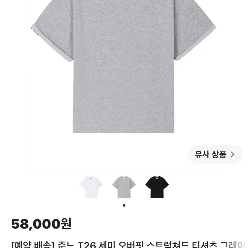[BUNJANG] Juno T26 Semi-Oversized Structured T-Shirt Grey / 준느 T26 세미 오버핏 스트럭쳐드 티셔츠 그레이