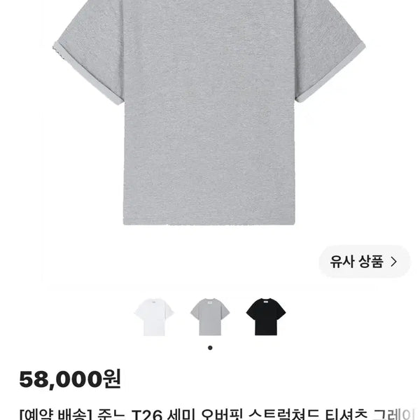 [BUNJANG] Juno T26 Semi-Oversized Structured T-Shirt Grey / 준느 T26 세미 오버핏 스트럭쳐드 티셔츠 그레이