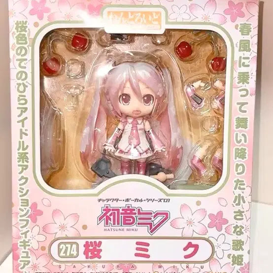 [BUNJANG] Sakura Miku Nendoroid #274 / 사쿠라 미쿠 넨도로이드 274번