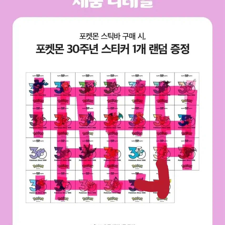 [BUNJANG] Pokemon Vera Tteobuseal Stickers / 구매)포켓몬 베라 띠부씰