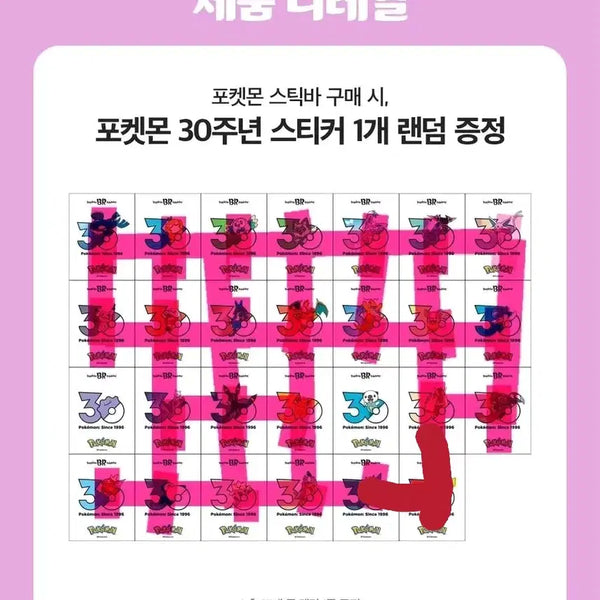 [BUNJANG] Pokemon Vera Tteobuseal Stickers / 구매)포켓몬 베라 띠부씰