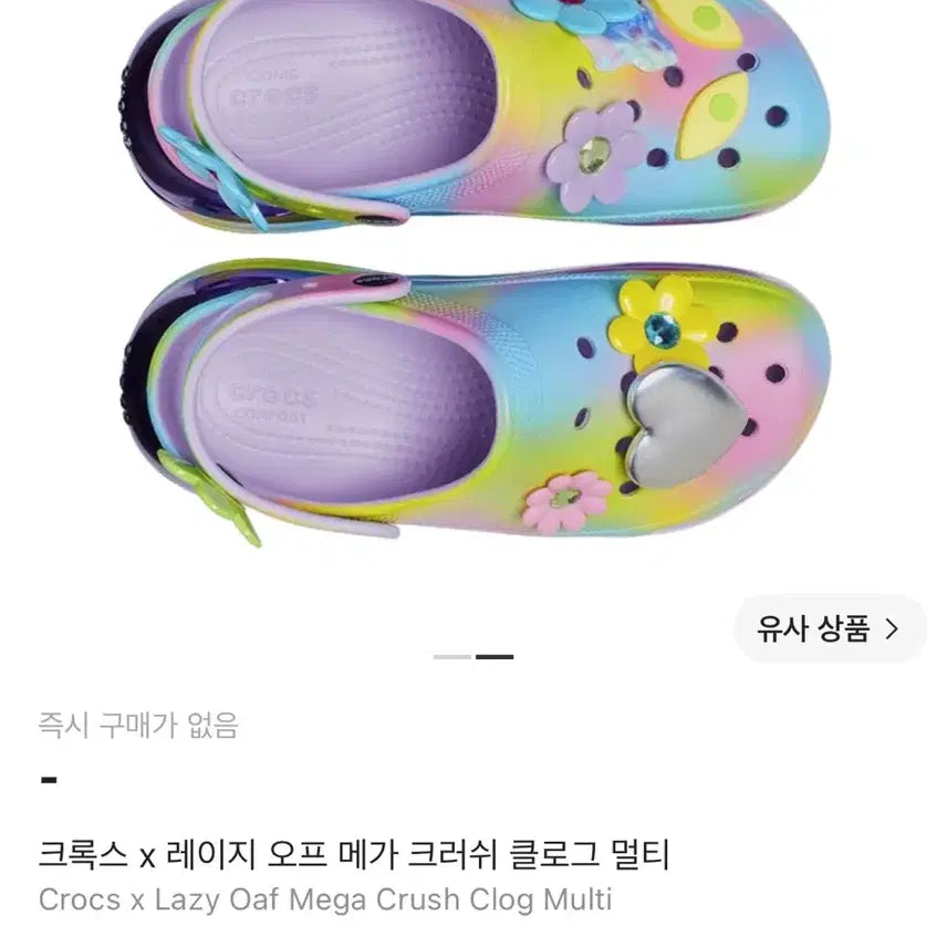 [BUNJANG] Crocs x Lazy Oaf Collaboration Clogs / 크록스 x 레이지 오프 크록스