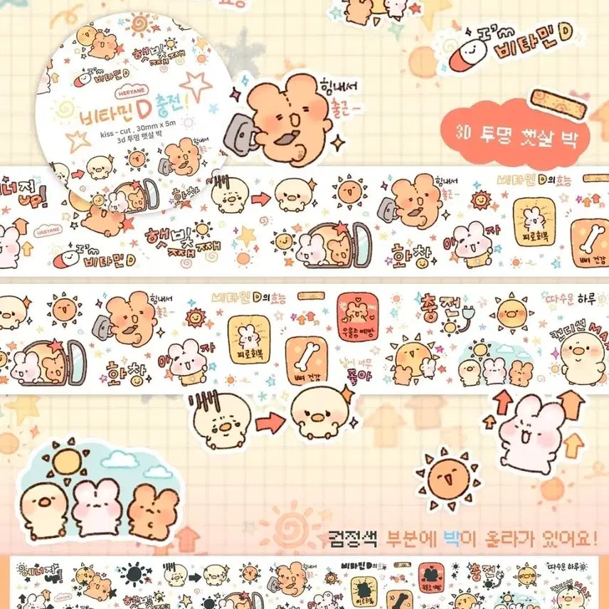 [BUNJANG] Hiyane Vitamin D Recharge Kiss Cut Mat / 띵) 히야네 비타민D충전 키스컷마테