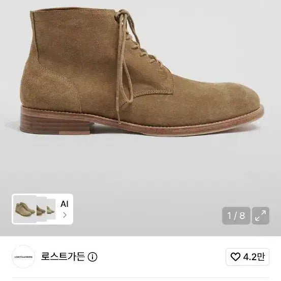 [BUNJANG] Lost Garden Suede Boots Beige / 로스트가든 부츠