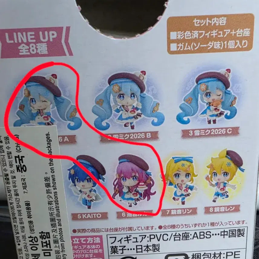 [BUNJANG] Bandai Snow Miku 2026 Collection Figures 2 Types Bundle Set / 반다이 스노우 미쿠 2026 컬렉션 피규어 2종 일괄