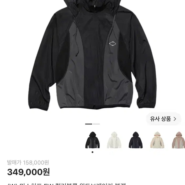 [BUNJANG] Mischief Windbreaker Black S / 미스치프 윈드브레이커 블랙 S(미스치프 바람막이)