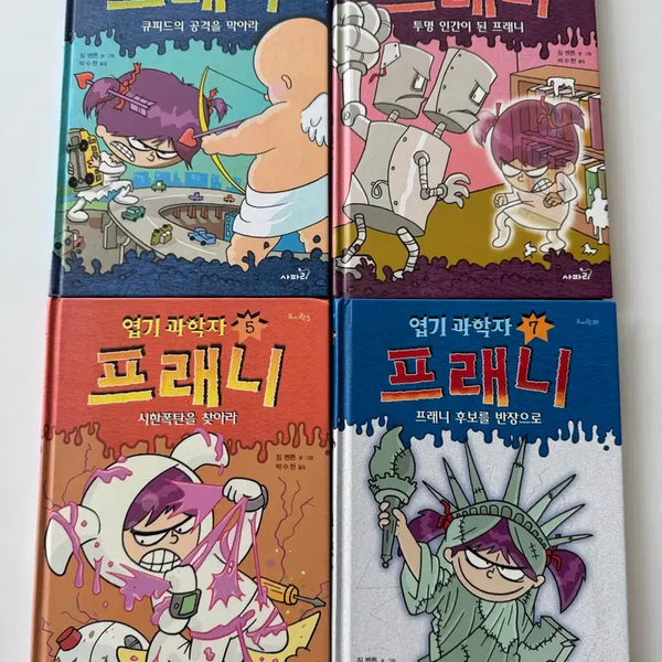 [BUNJANG] Frankie the Curious Scientist Series Books Vol. 2, 3, 6, 7 / 엽기 과학자 프래니 2, 3, 6, 7권