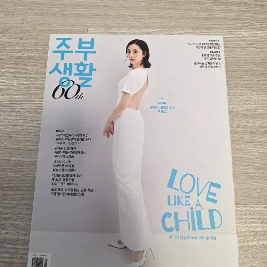 [BUNJANG] Jubuseong-whal May 2023 Issue Magazine / 주부생활 25년5월호잡지