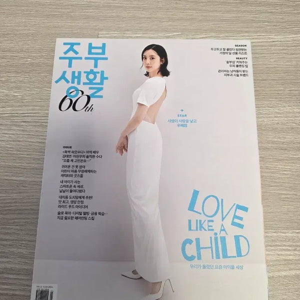 [BUNJANG] Jubuseong-whal May 2023 Issue Magazine / 주부생활 25년5월호잡지