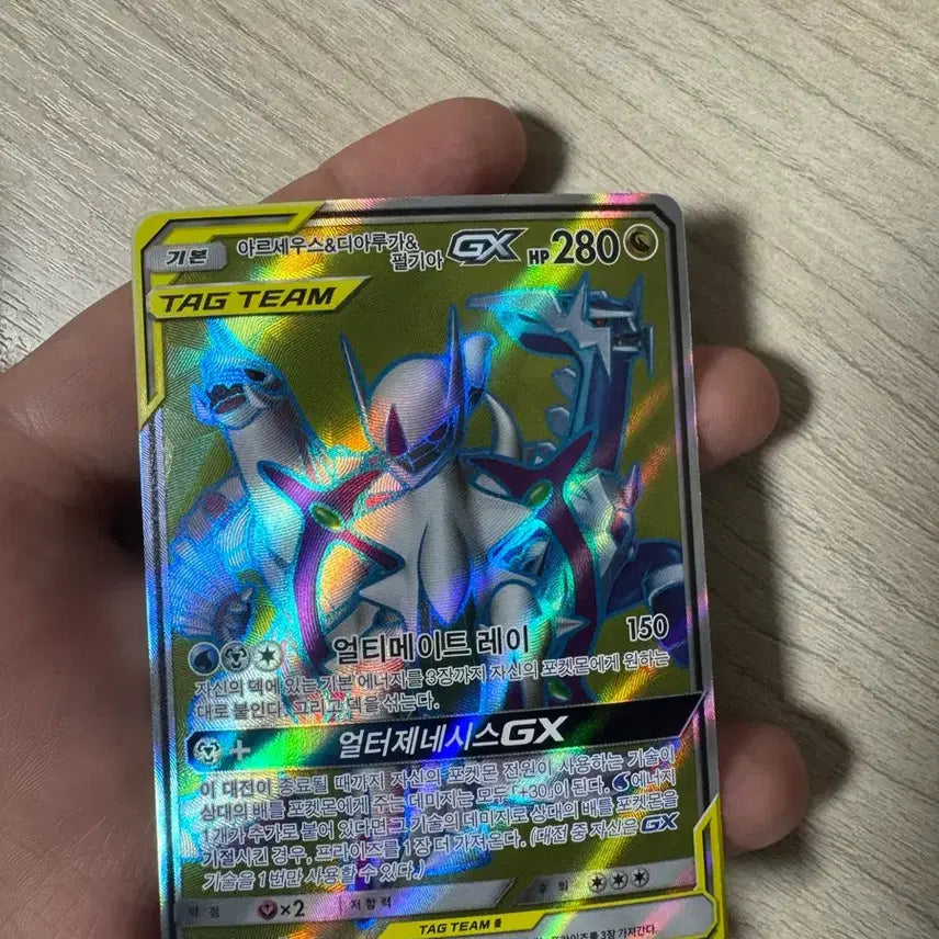 [BUNJANG] Pokemon Card Arceus & Dialga & Palkia GX SR Tag Team / 포켓몬카드 아르세우스&디아루가&펄기아 GX SR 팀태그