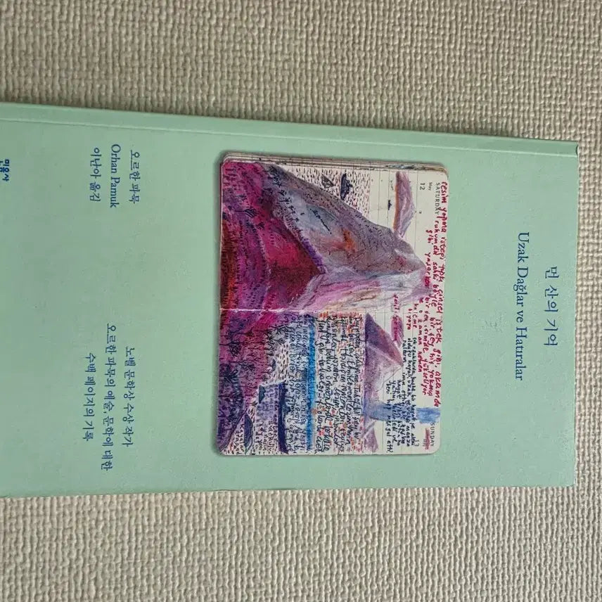 [BUNJANG] Orhan Pamuk "The Memory of Distant Mountains" Essay / 오르한 파묵 에세이 "먼 산의 기억"