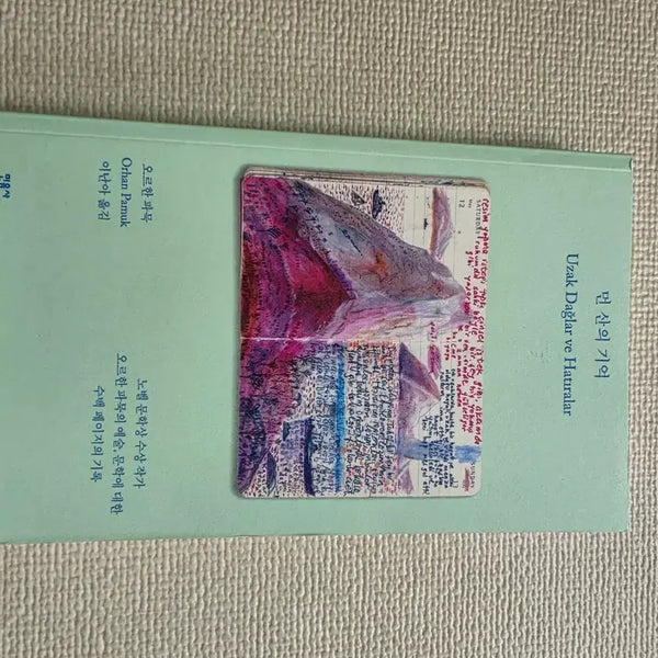 [BUNJANG] Orhan Pamuk "The Memory of Distant Mountains" Essay / 오르한 파묵 에세이 "먼 산의 기억"