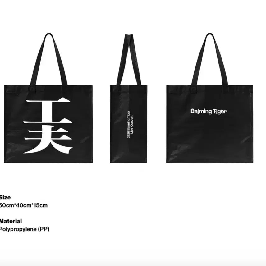 [BUNJANG] Balming Tiger Study Eco Bag / 바밍타이거 md 공부 에코백