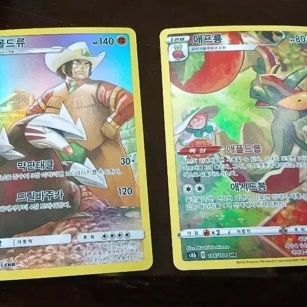 [BUNJANG] Pokemon Card Froslass CHR & Applin CHR / 포켓몬 카드 몰드류CHR / 애프룡CHR 2장
