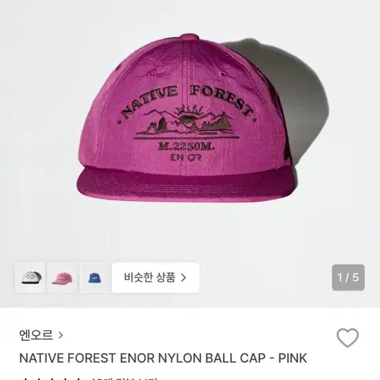 [BUNJANG] Enroute Nylon Baseball Cap / 엔오르 나일론 볼캡