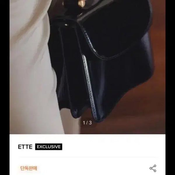[BUNJANG] ETTE COSME BAG Patent Black Shoulder Bag / ETTE 애테 COSME BAG 페이턴트 블랙 품절 제품