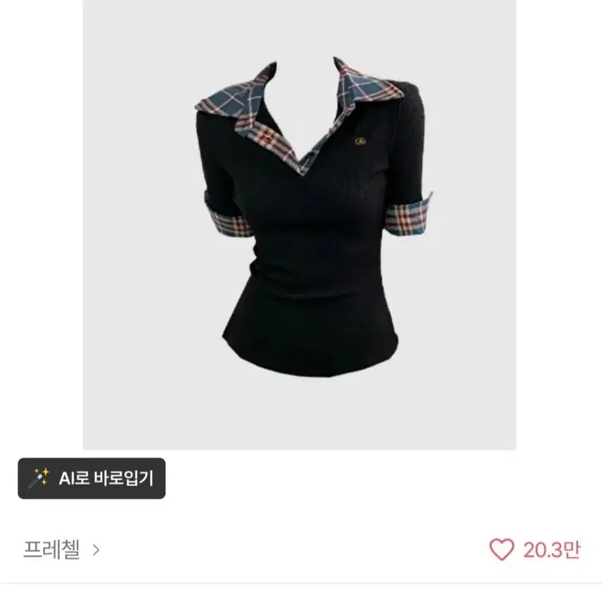 [BUNJANG] Ably Pretzel Eco Check Ribbed Short Sleeve T-Shirt / 에이블리 프레첼 에카 체크 골지 반팔