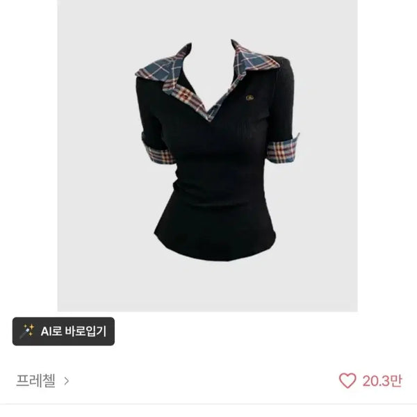 [BUNJANG] Ably Pretzel Eco Check Ribbed Short Sleeve T-Shirt / 에이블리 프레첼 에카 체크 골지 반팔
