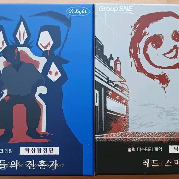 [BUNJANG] Desk Detective Red Smile & Requiem of the Grim Reaper Mystery Board Game / 탁상탐정단 레드스마일 사신들의 진혼가 추리 보드게임