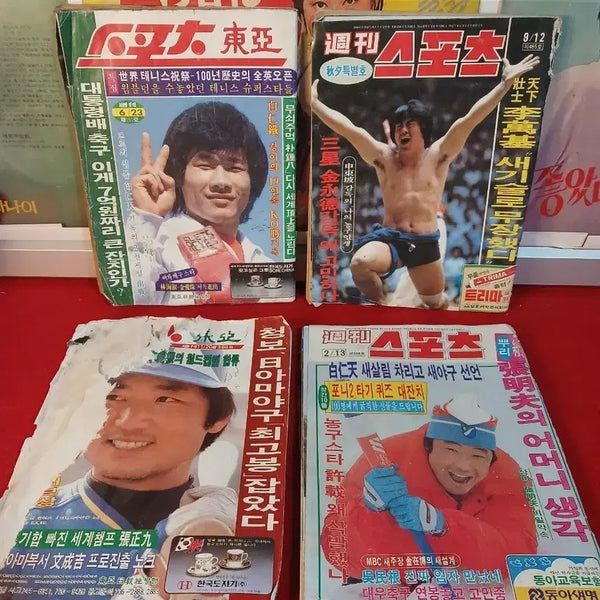 [BUNJANG] Vintage Sports Magazines (Set of 4) / 옛 스포츠 잡지 4권