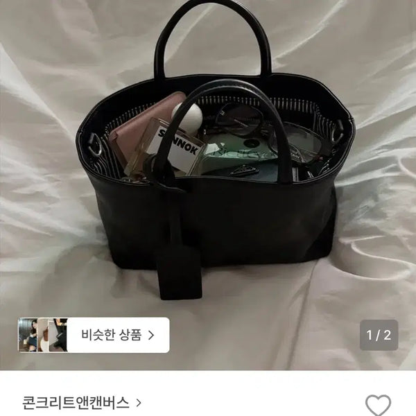 [BUNJANG] Concrete & Canvas Flip Duo Tote Bag Black / 콘크리트앤캔버스 플립 듀오 토트백 블랙
