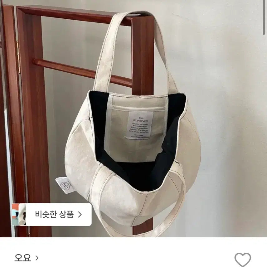 [BUNJANG] Oyo Stitch Bag Ivory / 오요 스티치 백 아이보리