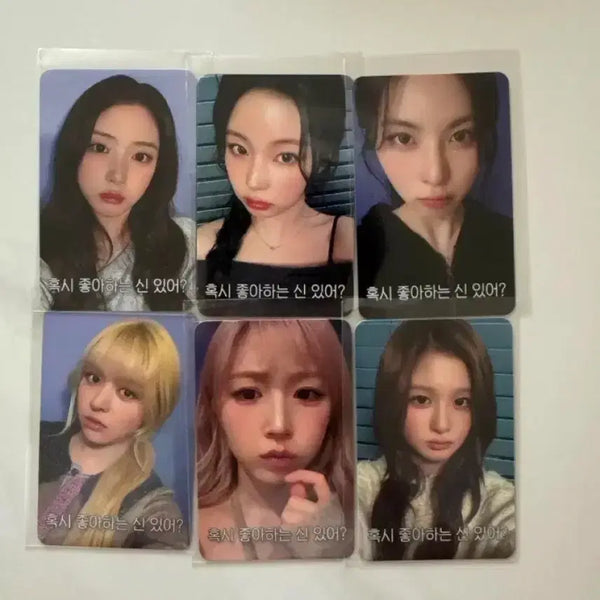 [BUNJANG] NMIXX JYP "Expergo" Lucky Draw Photocard Set / nmixx 좋아하는신 있어 포카
