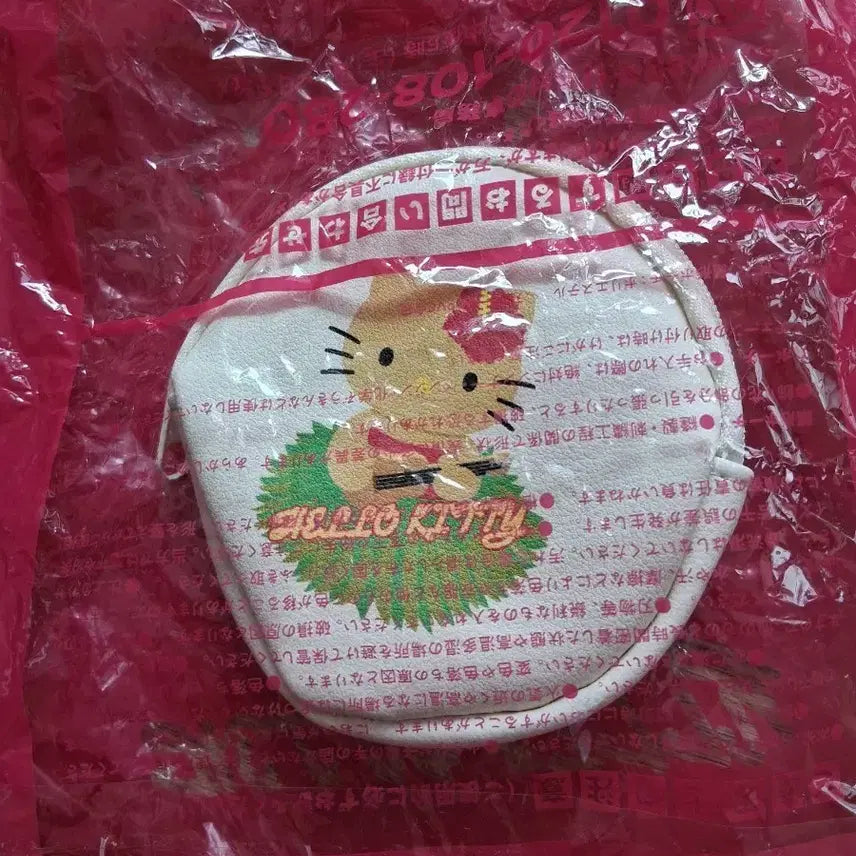 [BUNJANG] Hello Kitty Tanning Pouch Coin Case with Keyring / Sweet일본잡지 부록 태닝키티 헬로키티 파우치 동전지갑 코인케이스 키링