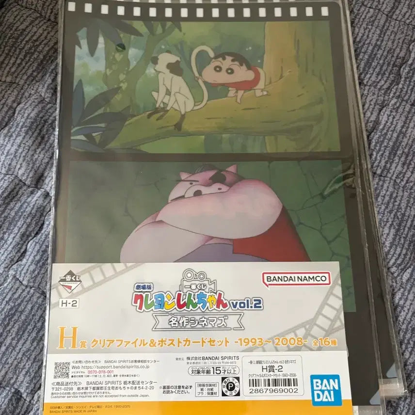 [BUNJANG] Crayon Shin-chan Ichiban Kuji Cinema Paradiso Clear File & Postcard Set / 짱구 포스터 쿠지 제일복권 클리어파일, 포스트카드