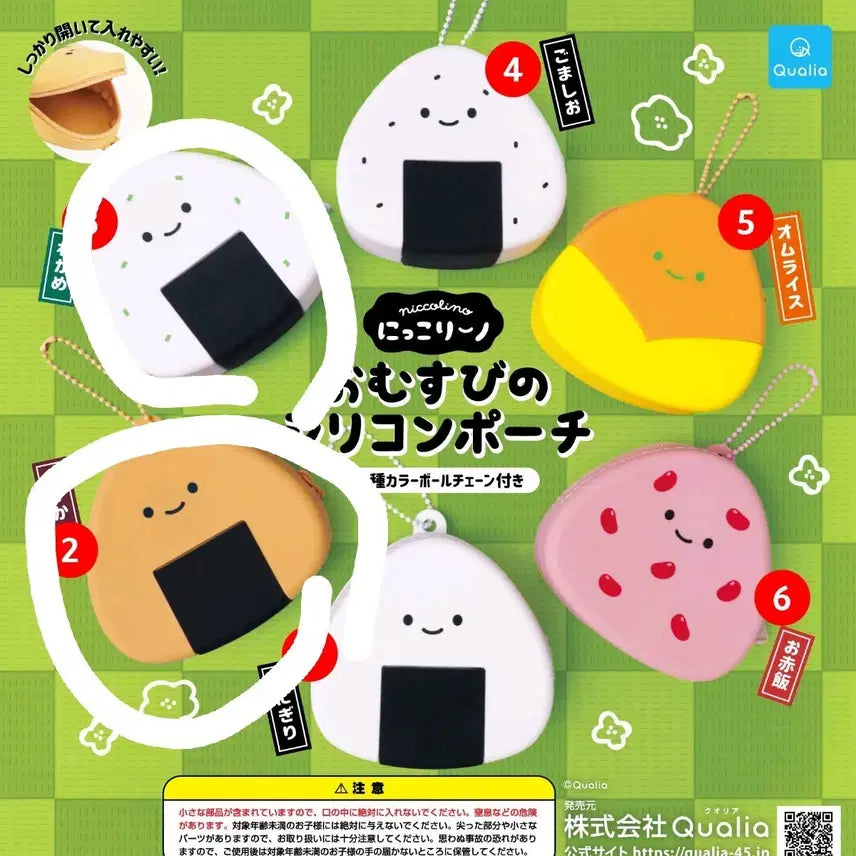 [BUNJANG] Niccorino Niccorin Onsuvi Onigiri Silicone Pouch Keychain / 니꼬리노 니코린 온수비 오니기리 삼각김밥 실리콘 파우치키링